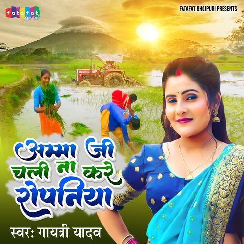Amma Ji Chali Na Kare Ropaniya