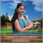 An Chenda Usaravalli