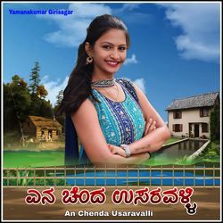An Chenda Usaravalli