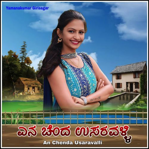 An Chenda Usaravalli