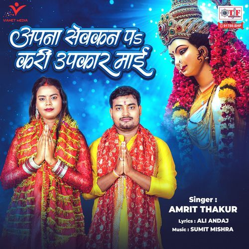 Apna Sevkan Pa Kari Upkar Maai