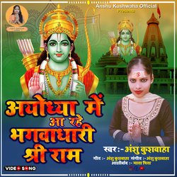 Ayodhya me aa rahe bhagwa dhari shree Ram (Ram Bhajan)-FQc9fzZ5Y1k