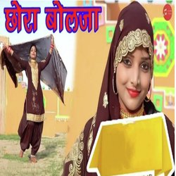 छोरा बोलज़ा-OgERWytvZQc