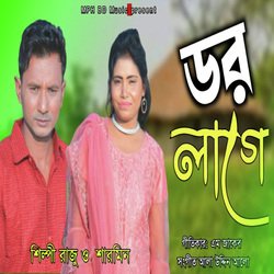 ডর লাগে-JQQYYkN8XB4