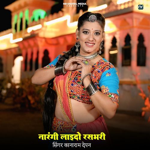 नारंगी लाइदो रसभरी