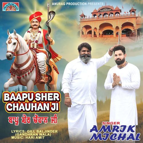Baapu Sher Chauhan Ji