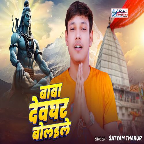 Baba Deoghar Boliale