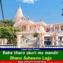 Baba tharo Ukeri me mandir ghano suhawno lage-BgMZaR5KewE