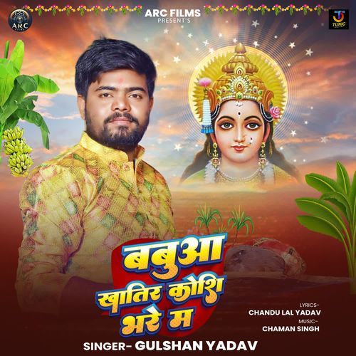 Babua Khatir Koshi Bhare M