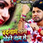 Badnaam Bhaini Tohre Naam Se