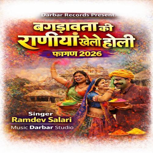 Bagadawata Ki Raniyan Khelo Holi