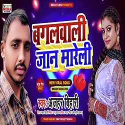 Bagal Bali Jaan Mare Li (Bhojpuri)-Qh4fVidxfFc