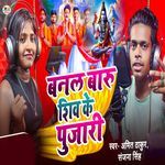 Banal Baru Shiv Ke Pujari