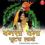 Bansa Ghana Futra Lago