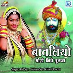 Bawaliyo Thodo Niche Lulja