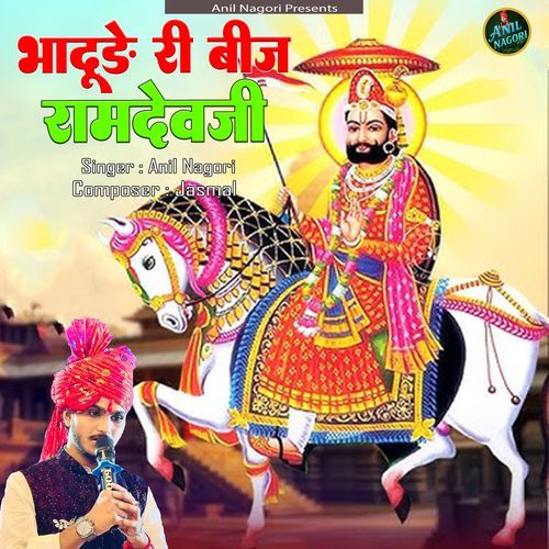 Bhaduday Ri Beej Ramdevji