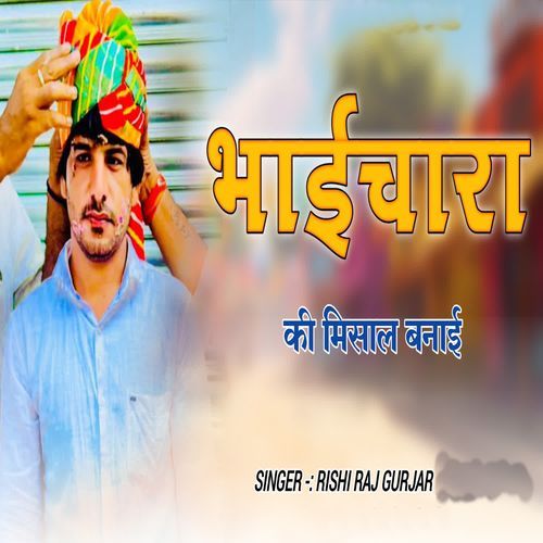 Bhaichara Ki Misal Banai