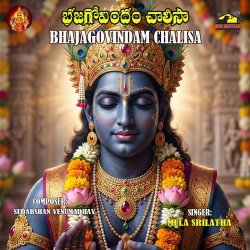 Bhajagovindam