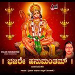 Bhajare Hanumantham