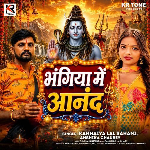 Bhangiya Me Anand