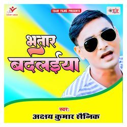 Chumma Ke Aage Bhi Kuchh Hokhela