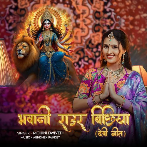 Bhavani Raour Bichhiya