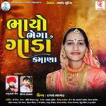 Bhayo Bhega Ganda Kamana