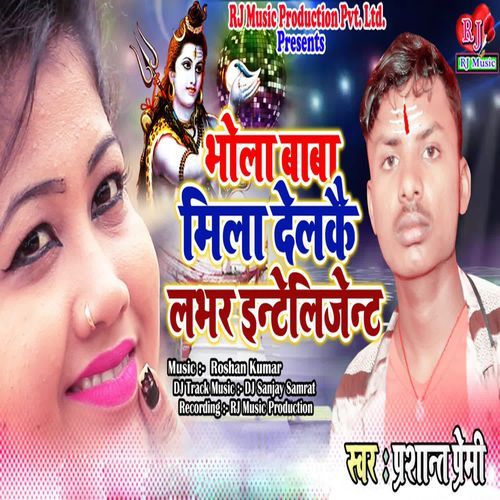 Bhola Baba Mila Delkai Labhar Intelijent