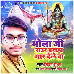 Bhola Ji Raur Basaha Maar Dele Ba