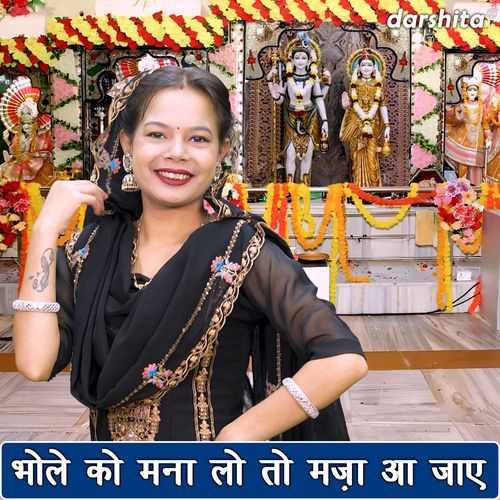 Bhole Ko Mana Lo To Maja Aa Jaye
