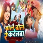 Bole Bol Re Karejwa