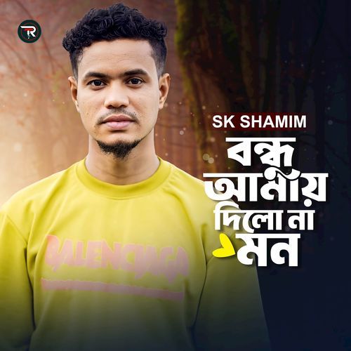 Bondhu amai dilo na mon