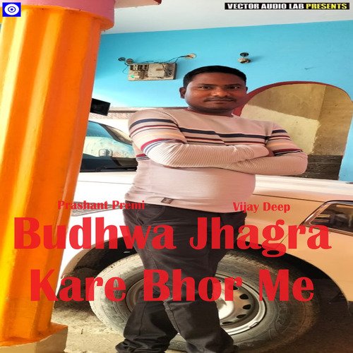 Budhwa Jhagra Kare Bhor Me