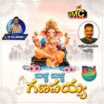 Bujji Bujji Ganapayya (Dj Song)