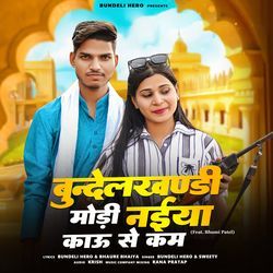 Bundelkhandi Modi Naiya Kau Se Kam (Feat. Bhumi Patel)