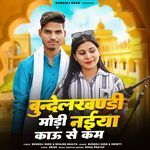 Bundelkhandi Modi Naiya Kau Se Kam