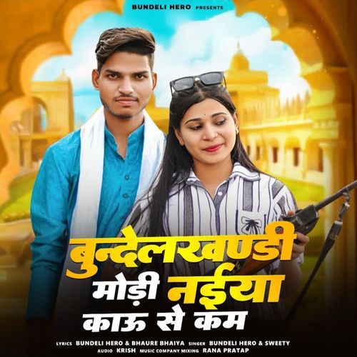 Bundelkhandi Modi Naiya Kau Se Kam
