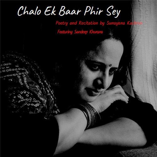 Chalo Ek Baar Phir Sey_poster_image