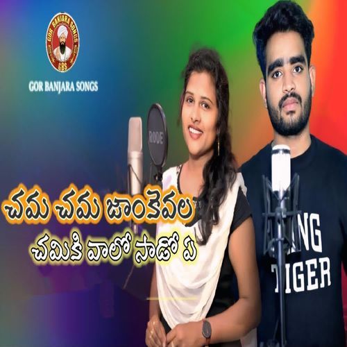 Cham​ Cham Jankevali