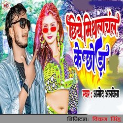 Chhiye Mithilanchal Ke Chhaura-NxIKBR5JYnk