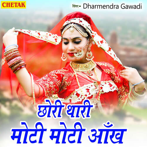 Chhori Thari Moti Moti Ankh