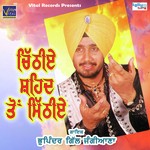 Zameen Piche Jatt Arde