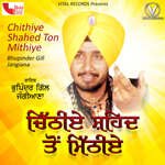 Chittiye Shahed Ton Mitthiye