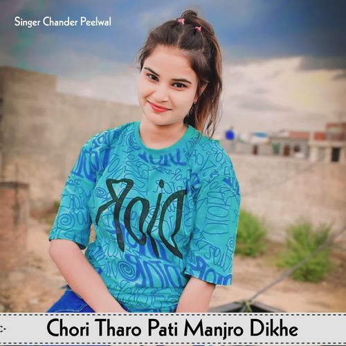 Chori Tharo Pati Manjro Dikhe