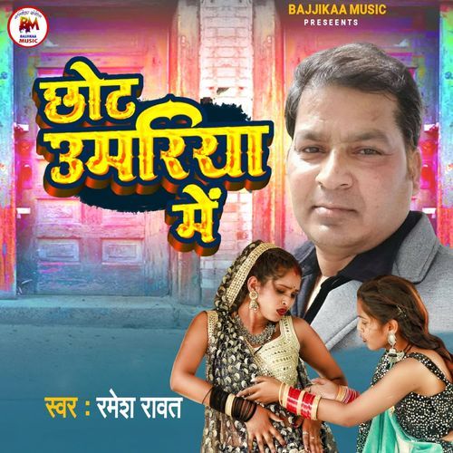 Chot Umariyaa Me (Studio)