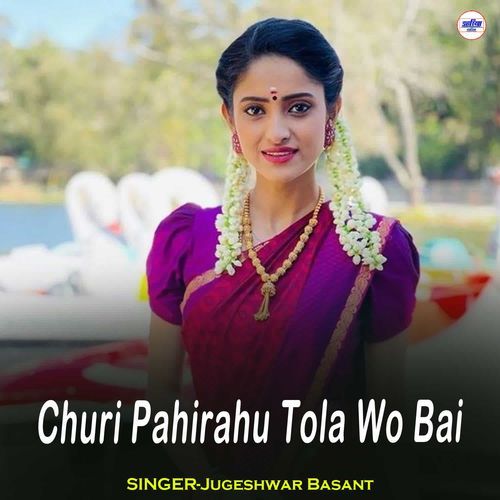 Churi Pahirahu Tola Wo Bai