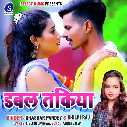 Dabal Takiya (Bhojpuri Song) (Bhojpuri)_poster_image