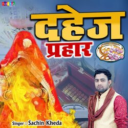 Dahej Prahar-BAVZZhBfcl8