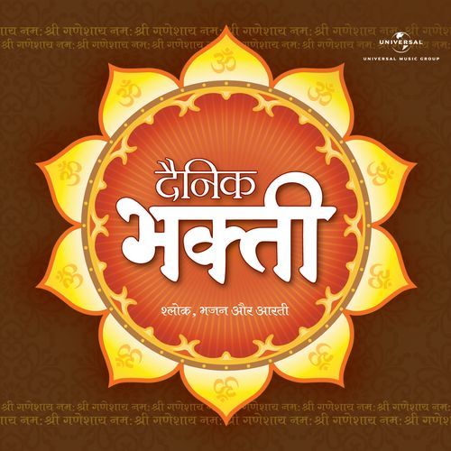 Shri Banke Bihari Teri Aarti Gaun (Album Version)