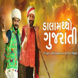 Dalamaththo Gujarati-AQkyQQJdWHI